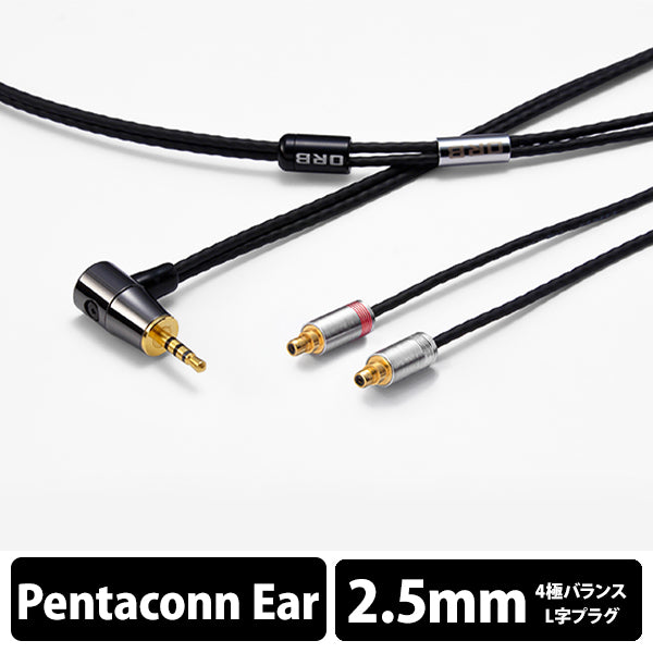 Clear force Ultimate Pentaconn ear Long 2.5φL（1.2m）