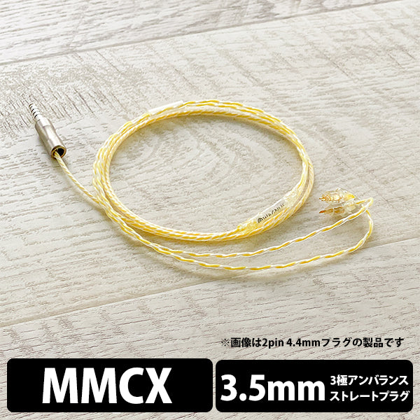 Lemonade Moon 3.5mm 3極 MMCX type