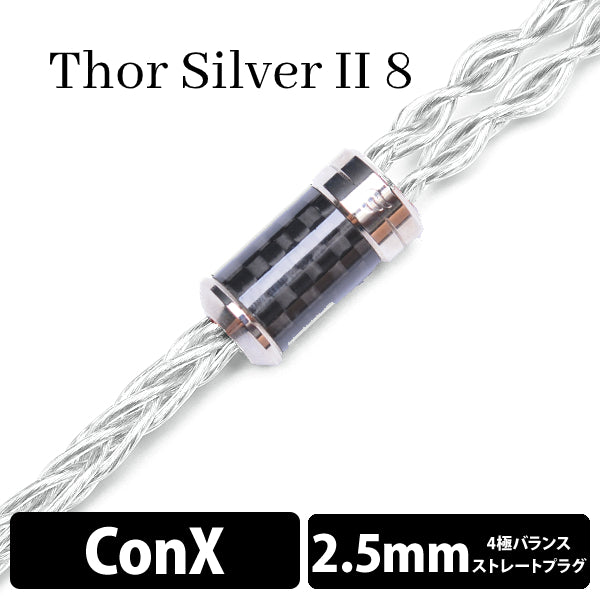 Thor Silver Ⅱ (トール シルバー Ⅱ) 8wire 【ConX(2pin) / 2.5mm4極バランス】
