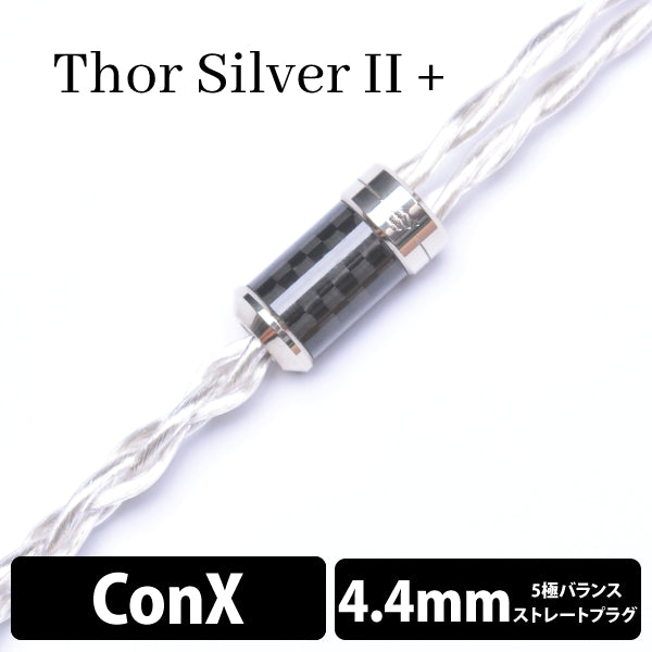Thor Silver Ⅱ+ (トール シルバー Ⅱ+) 4wire 【ConX(2pin) / 4.4mm5極バランス】