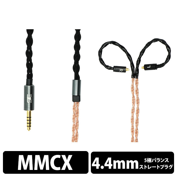 Cu W16 4.4mm/MMCX
