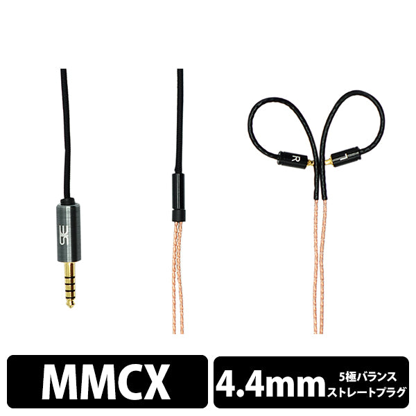 Cu Lite 4.4mm/MMCX