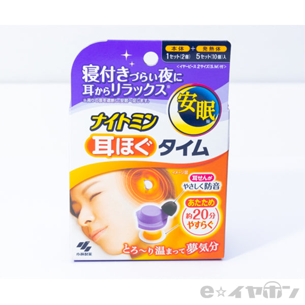 ナイトミン 耳ほぐタイム