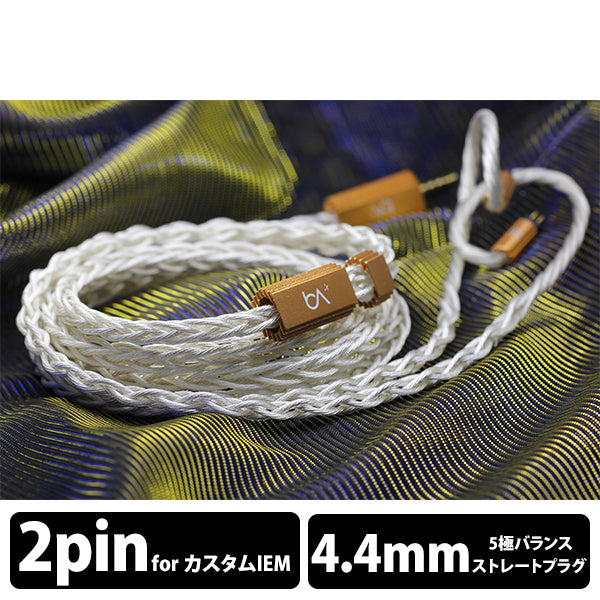 Prima Donna MKII 8wire Custom-4.4mm 【BEA-9036】