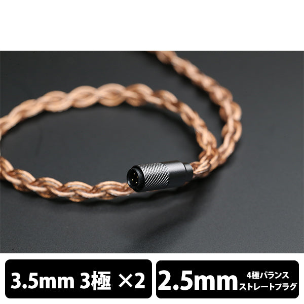 Tei Dual3.5mini 2.5mm