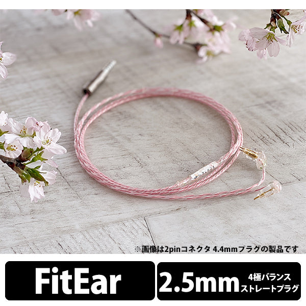Sakura Lily -Flora- 2.5mm 4極 FitEar type
