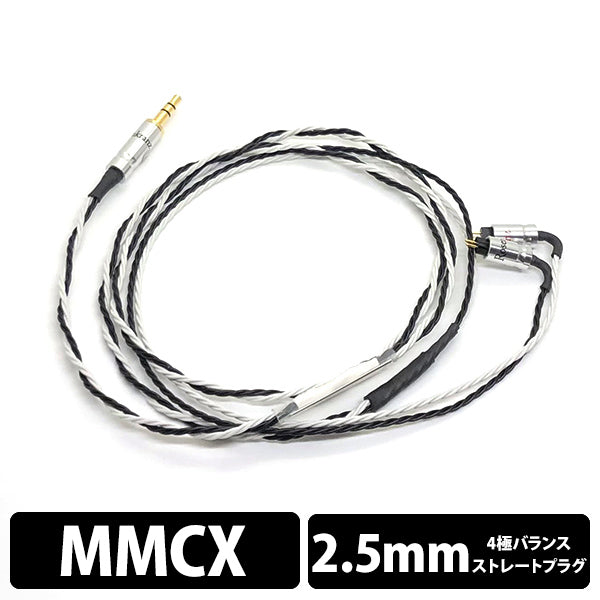 HP-BW Flex/2 MMCX 2.5mm
