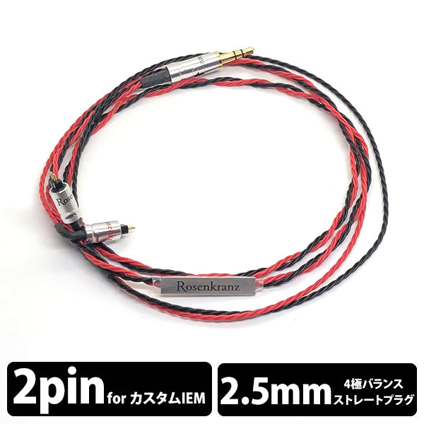 HP-BR Flex/2 CIEM2Pin 2.5mm