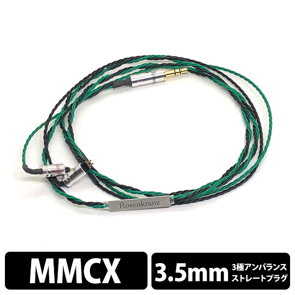 HP-BG Flex/2 MMCX 3.5mm