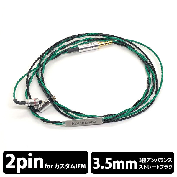 HP-BG Flex/2 CIEM2Pin 3.5mm