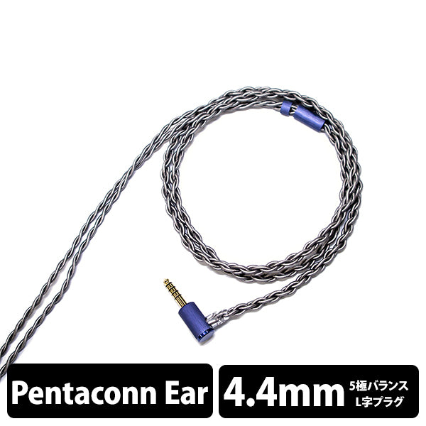 ARS153 PENTACONN 4.4mm 5極 【ARS153-PENTACONN-4.4】