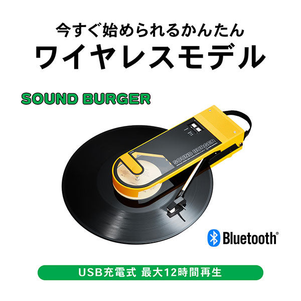 サウンドバーガー【AT-SB727】【期間限定セール！～8/26まで！】
