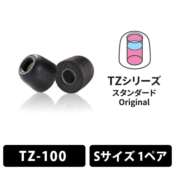 TZシリーズ