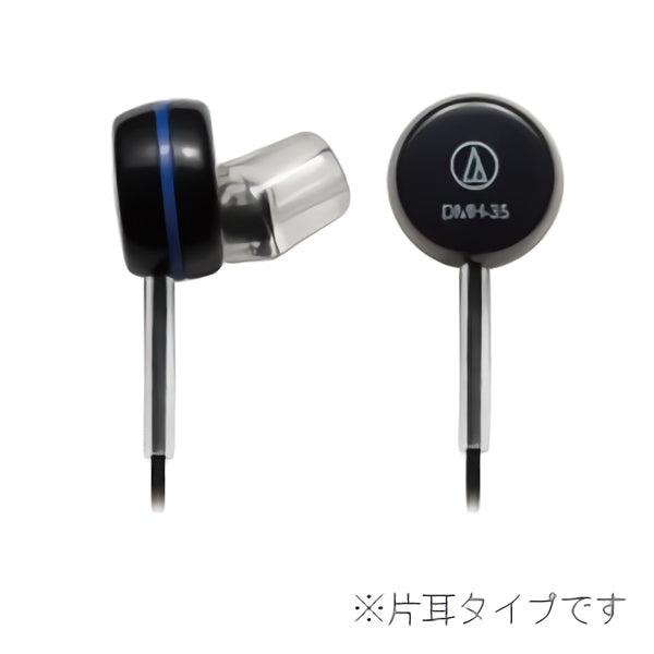 DMH-35 (片耳)