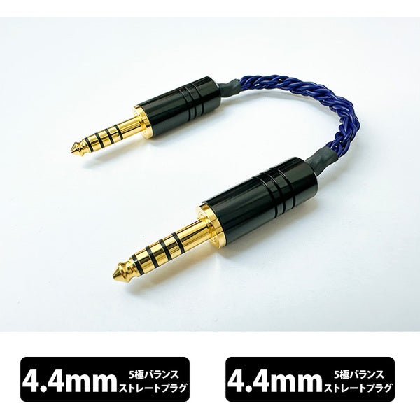 Iolite 8 4.4-4.4(5極) Short cable
