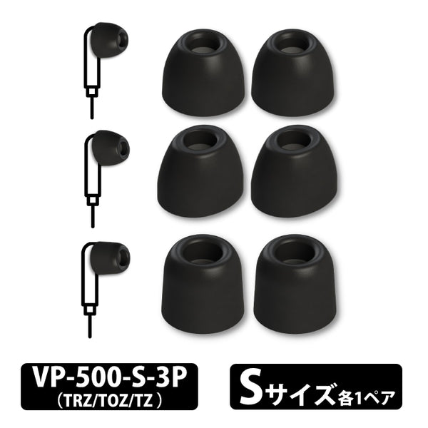 VP-500 バラエティパック(TRZ/TOZ/TZ 各1ペア)
