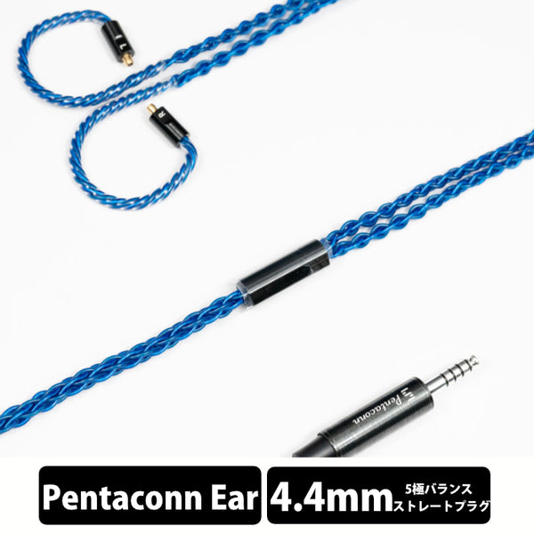 -Wadachi-(轍) 4.4mm5極 Pentaconn ear