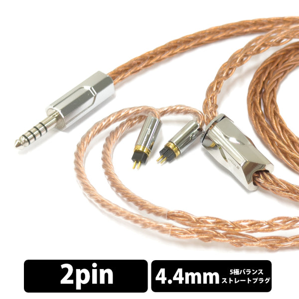 Ares 10(2pin to 4.4mm)