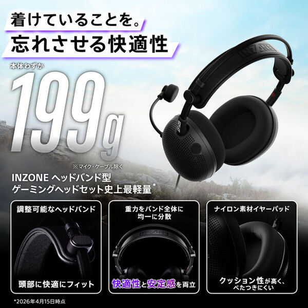INZONE H6 Air ブラック 【MDR-G600 BZJ】