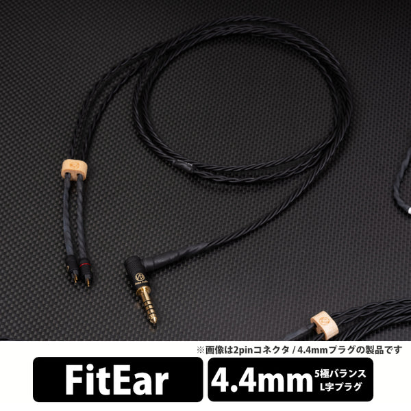 YATONO-LE 5極Φ4.4mmプラグ-FitEar【YTNLELB544FE】