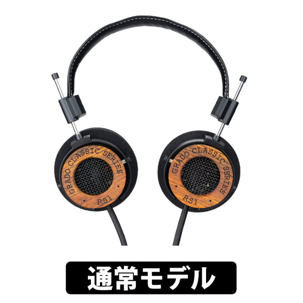 RS1 – Classic Series